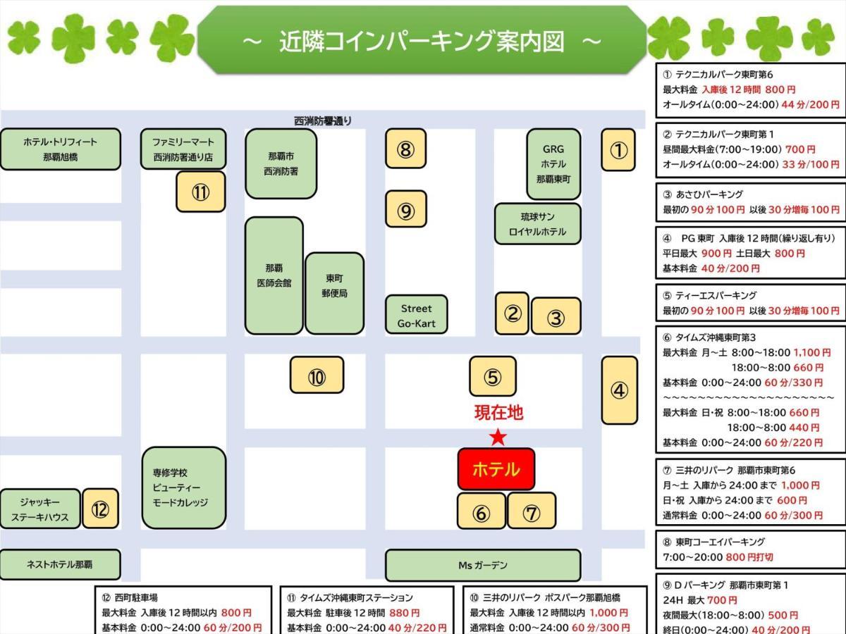かりゆしコンドミニアムリゾート那覇スカイリビングホテル旭橋駅前 Naha Exterior foto